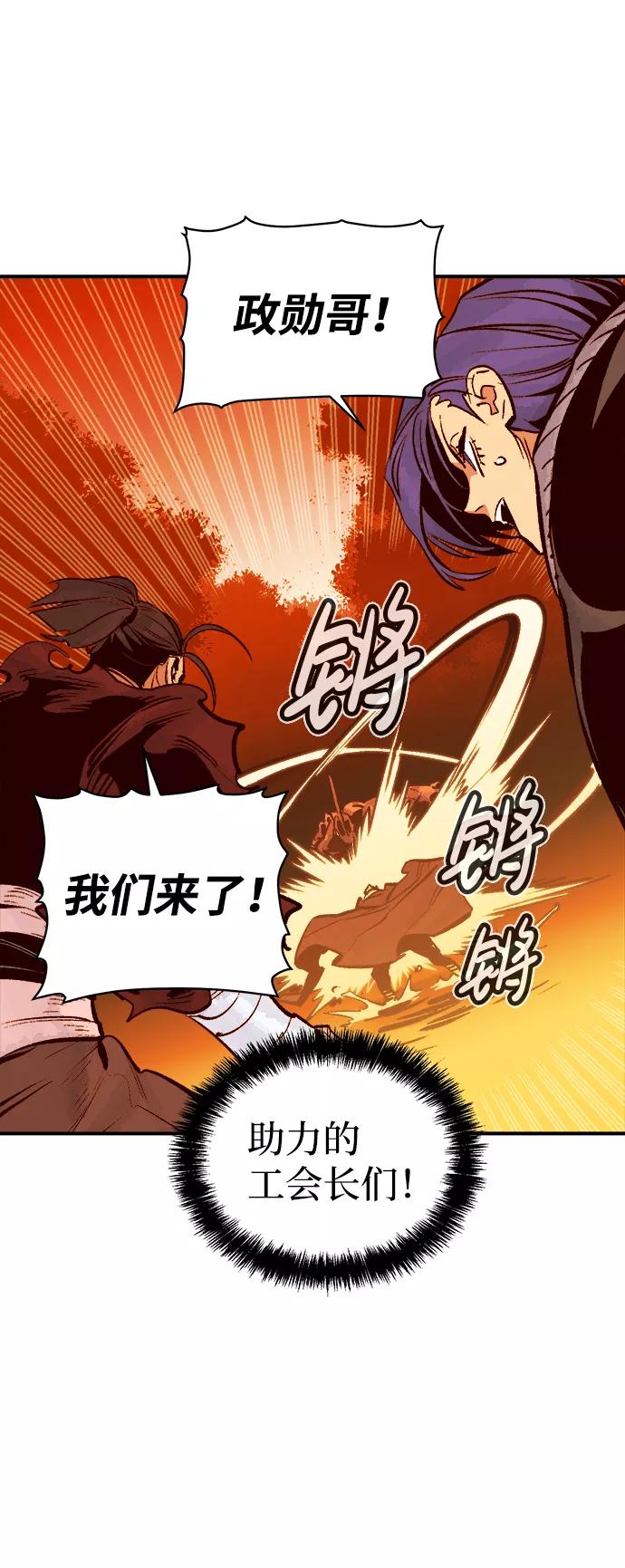 死灵法师：亡灵支配者 [第58话] 死灵法师，1次觉醒（1） 第75页