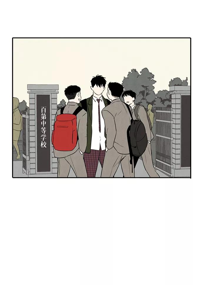 世纪末青苹果补习班 - 第59话 - 第35张图