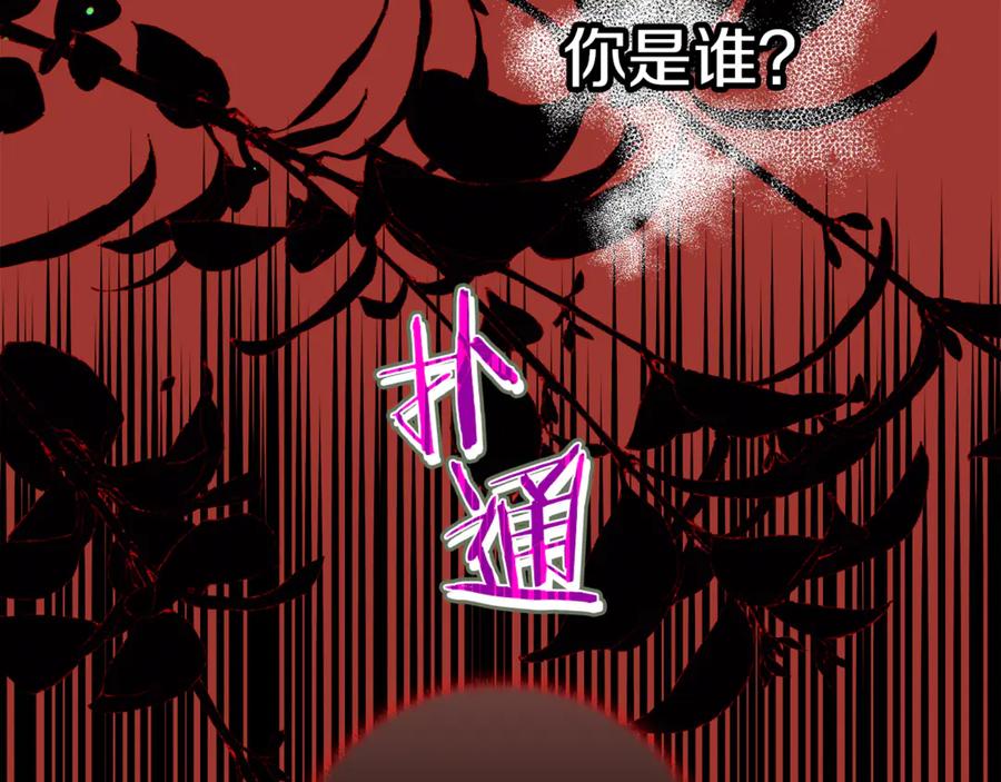 不幸的骑士，请和姐姐恋爱吧 - 第59话 预见未来的灾难 - 第56张图