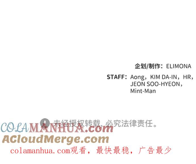死灵法师：亡灵支配者 [第58话] 死灵法师，1次觉醒（1） 第91页