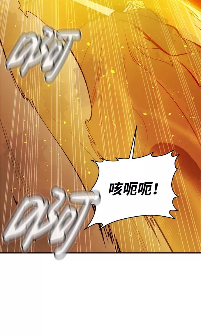 死灵法师：亡灵支配者 [第58话] 死灵法师，1次觉醒（1） 第83页
