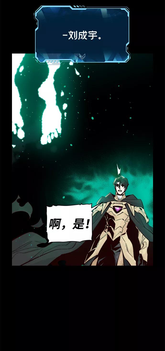 死灵法师：亡灵支配者 [第58话] 死灵法师，1次觉醒（1） 第9页