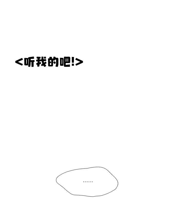 世纪末青苹果补习班 - 第59话 - 第46张图