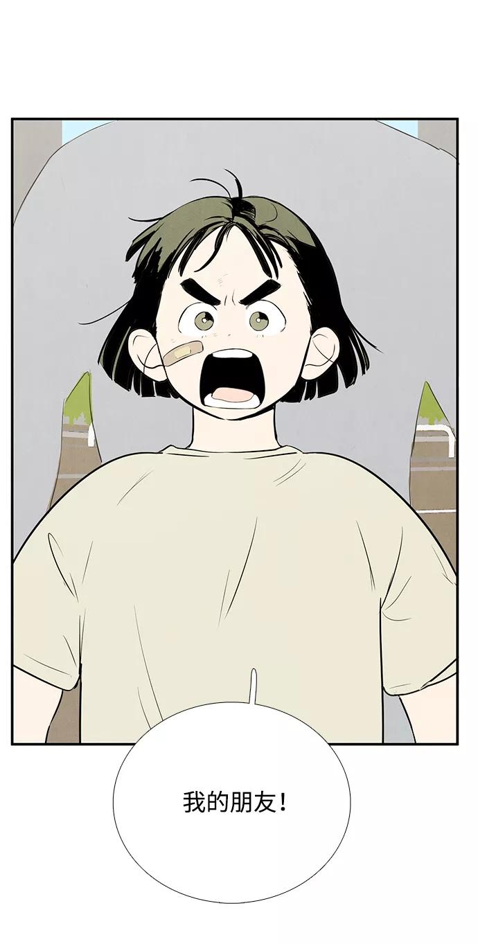 世纪末青苹果补习班 - 第59话 - 第43张图