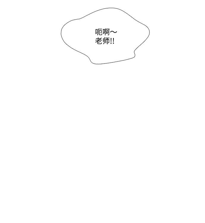 世纪末青苹果补习班 - 第59话 - 第7张图