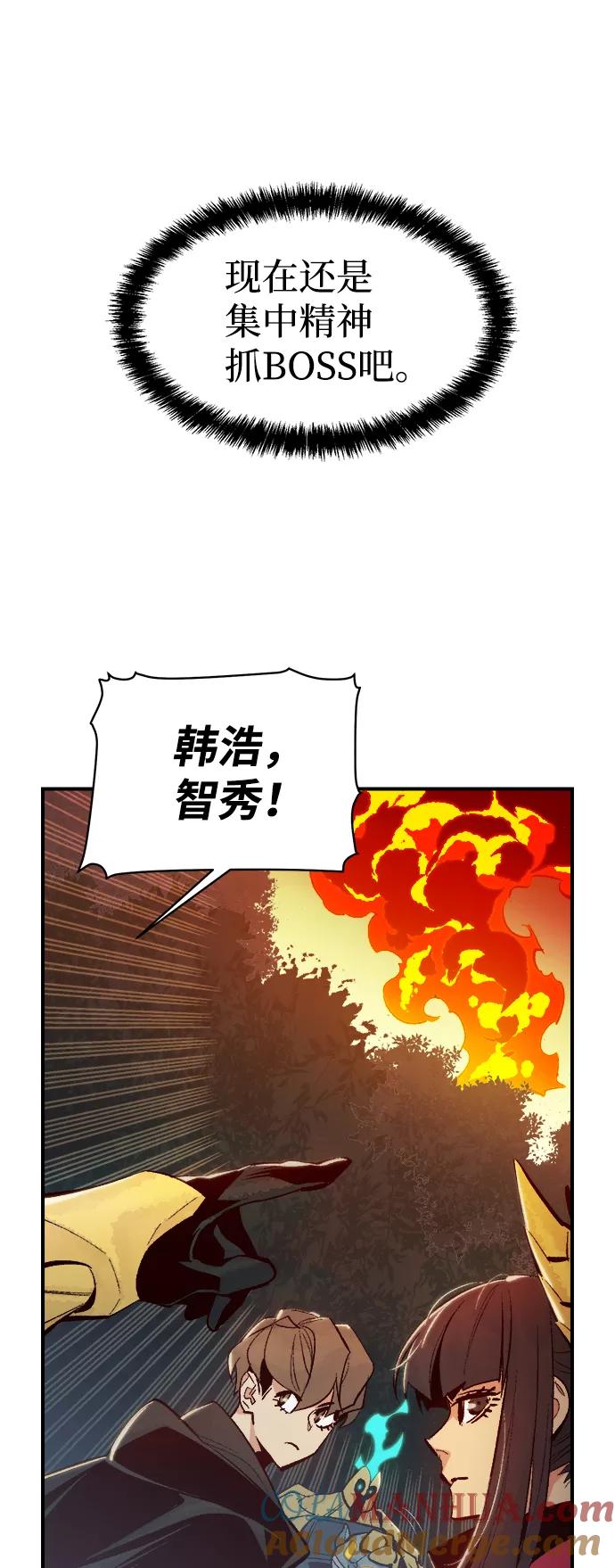 死灵法师：亡灵支配者 [第58话] 死灵法师，1次觉醒（1） 第22页