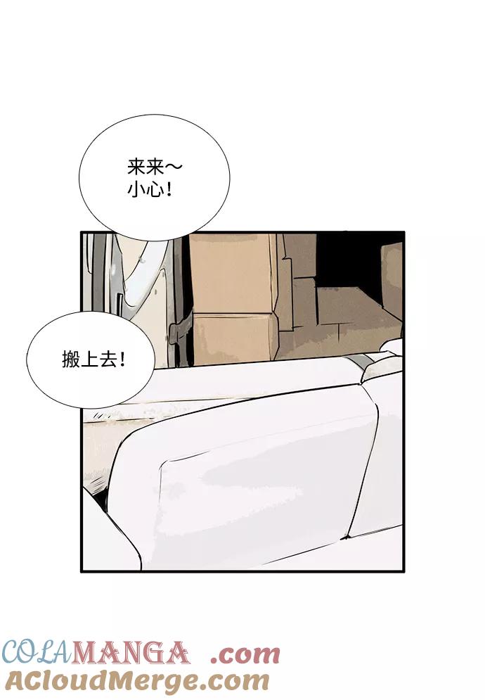 世纪末青苹果补习班 - 第59话 - 第8张图