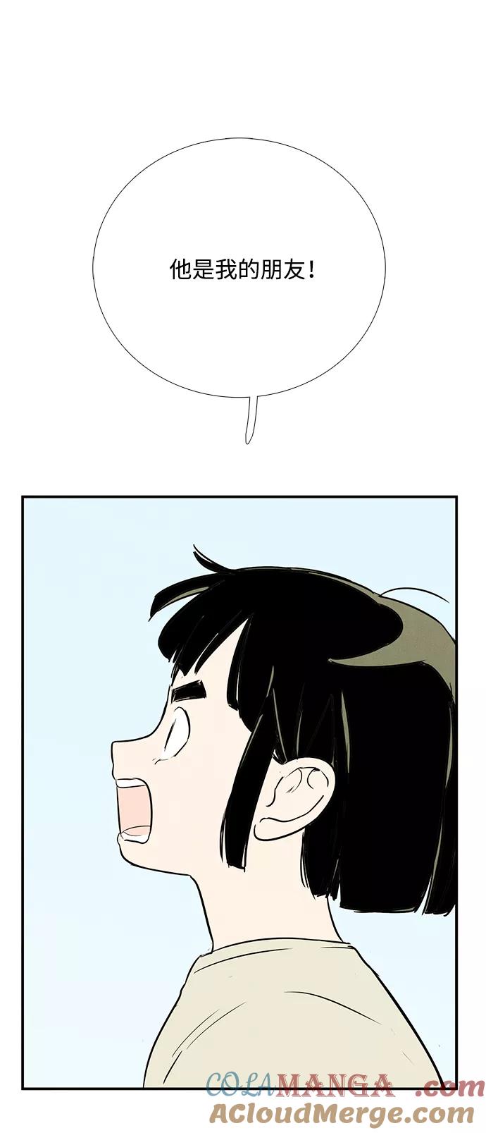 世纪末青苹果补习班 - 第59话 - 第40张图