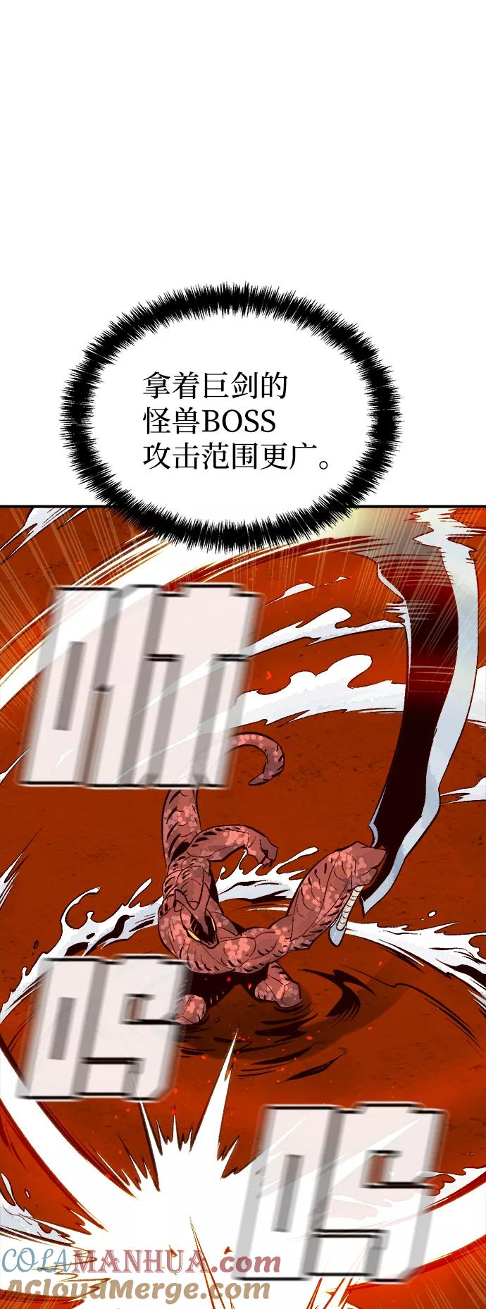 死灵法师：亡灵支配者 [第58话] 死灵法师，1次觉醒（1） 第67页