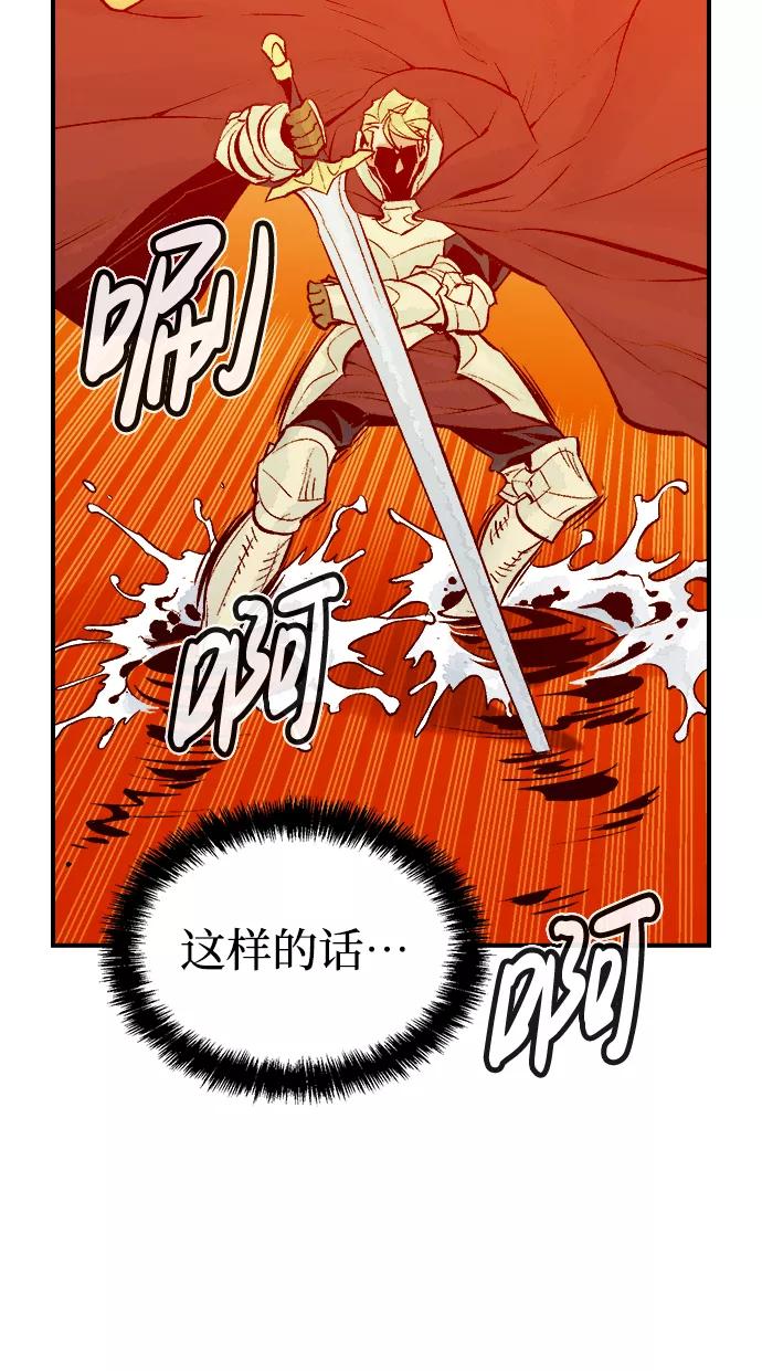 死灵法师：亡灵支配者 [第58话] 死灵法师，1次觉醒（1） 第69页
