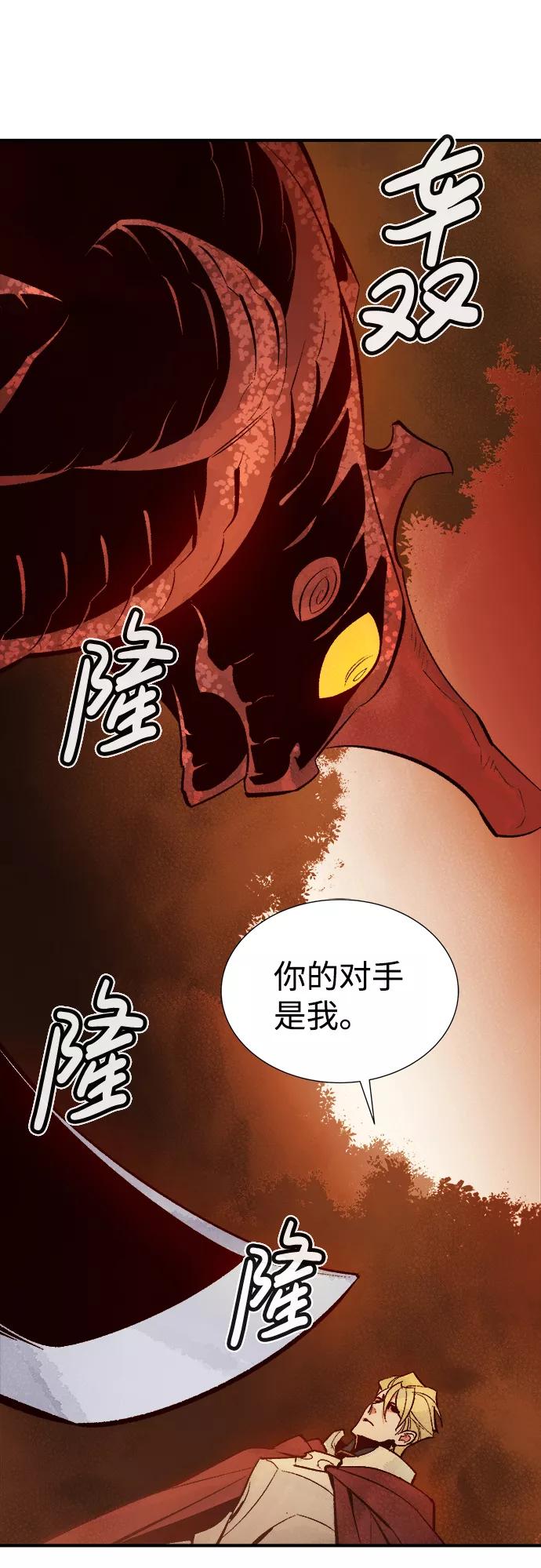 死灵法师：亡灵支配者 [第58话] 死灵法师，1次觉醒（1） 第63页