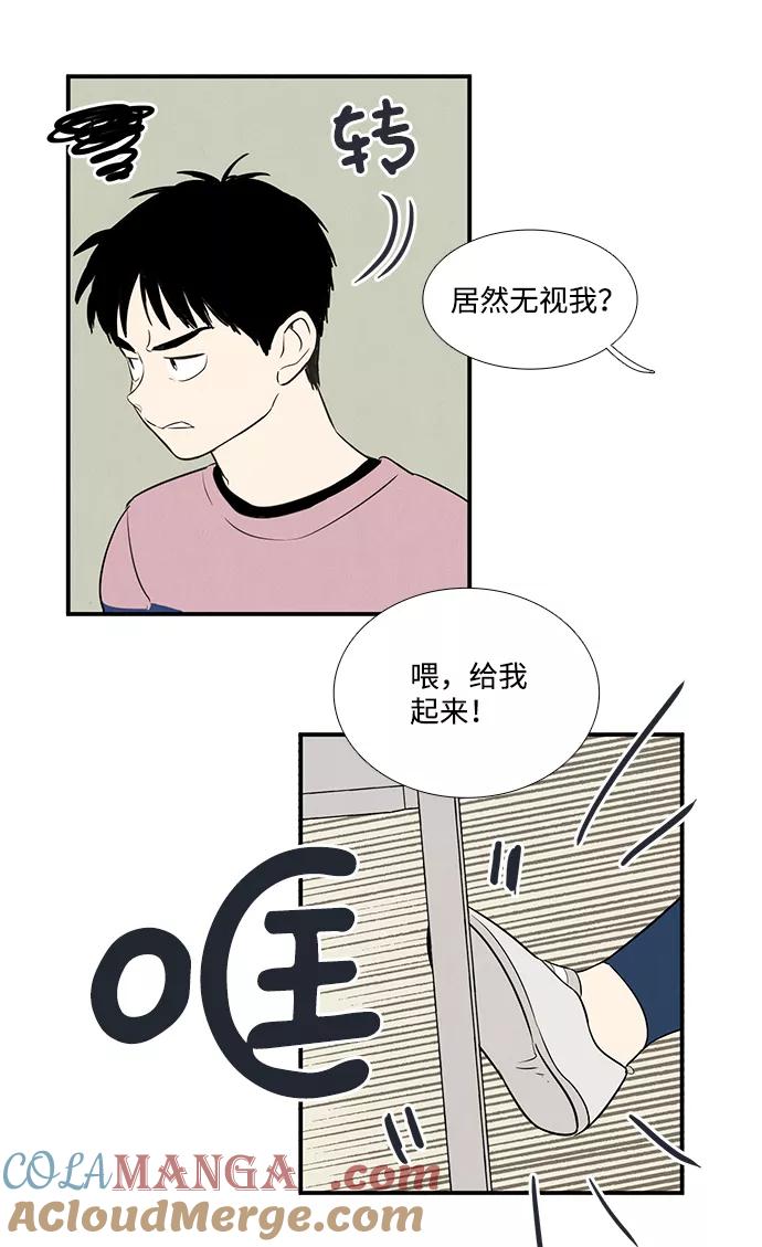 世纪末青苹果补习班 - 第59话 - 第4张图