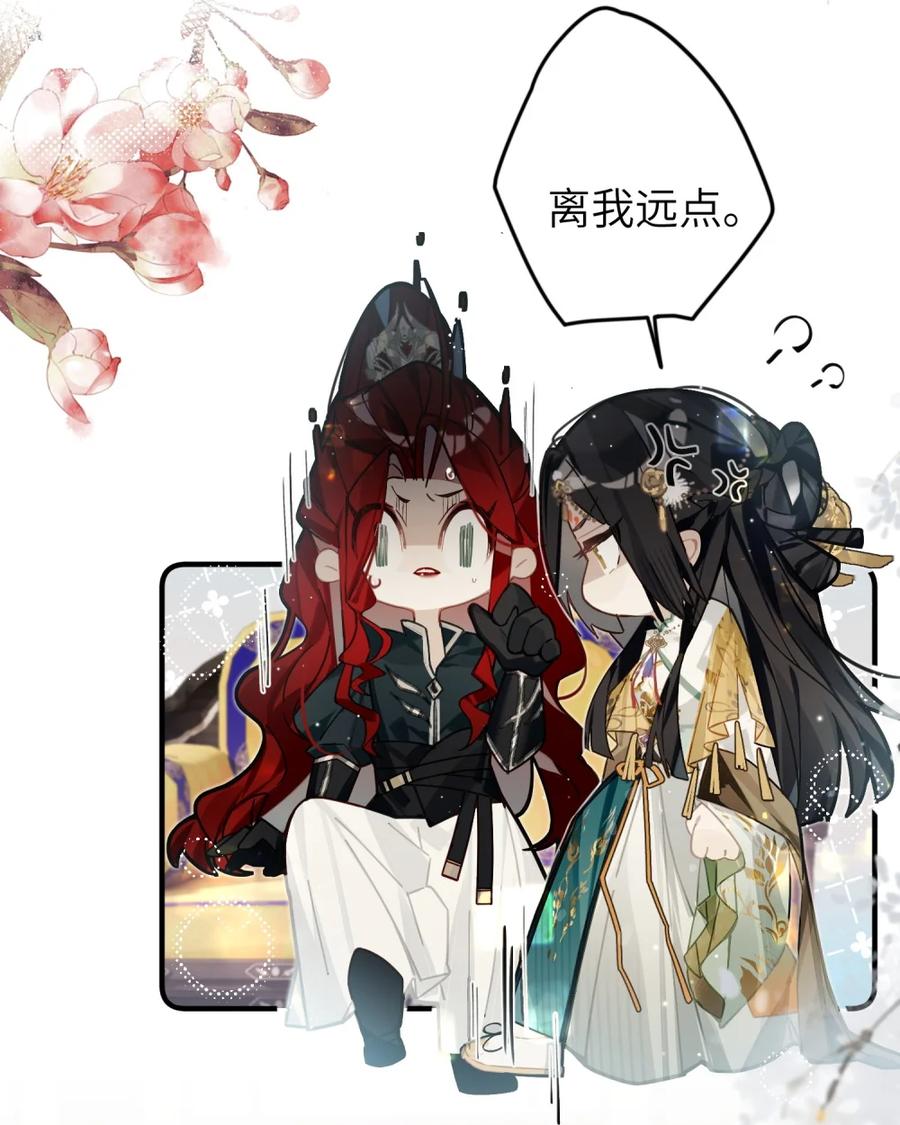 缠枝 5 我这个嫂子可得好好教导她 第26页