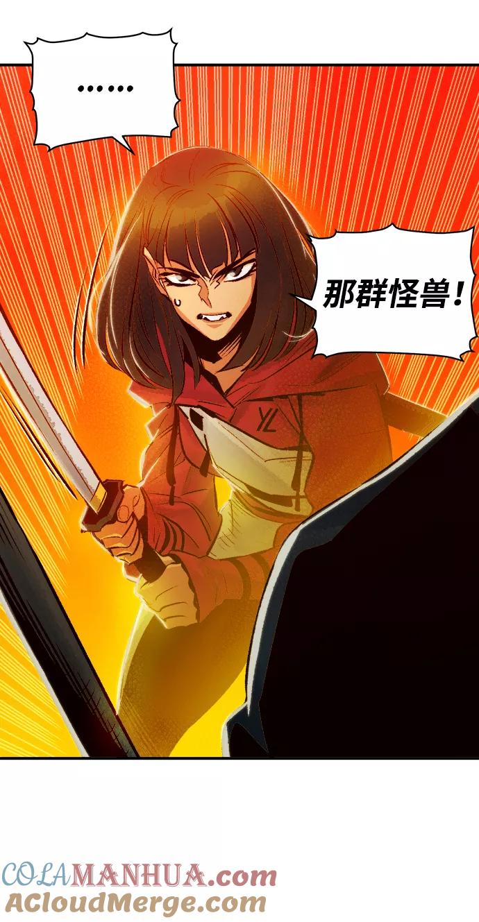 死灵法师：亡灵支配者 [第5话] 人文社会科学馆的怪兽BOSS（2） 第9页