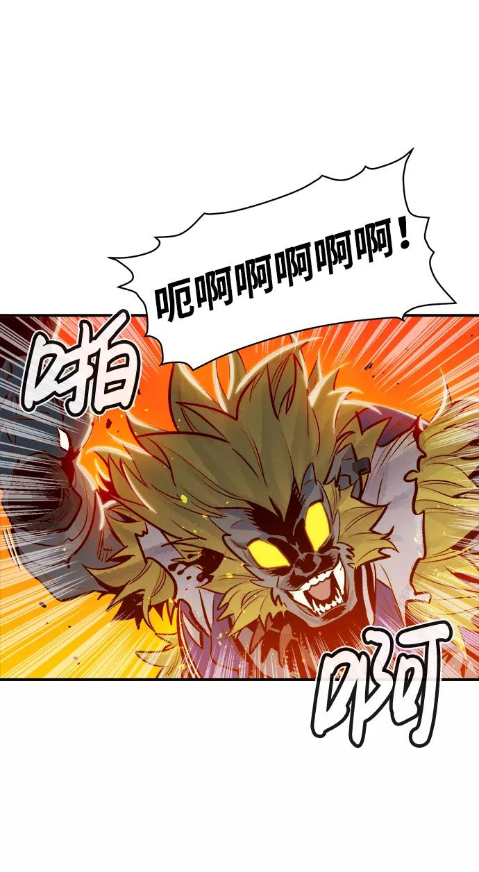 死灵法师：亡灵支配者 [第5话] 人文社会科学馆的怪兽BOSS（2） 第98页