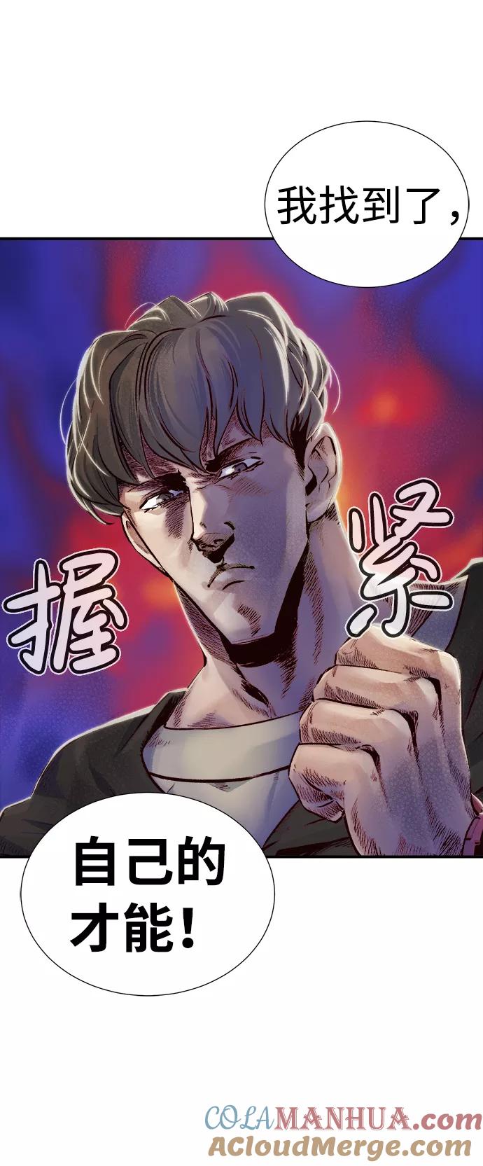死灵法师：亡灵支配者 [第5话] 人文社会科学馆的怪兽BOSS（2） 第41页