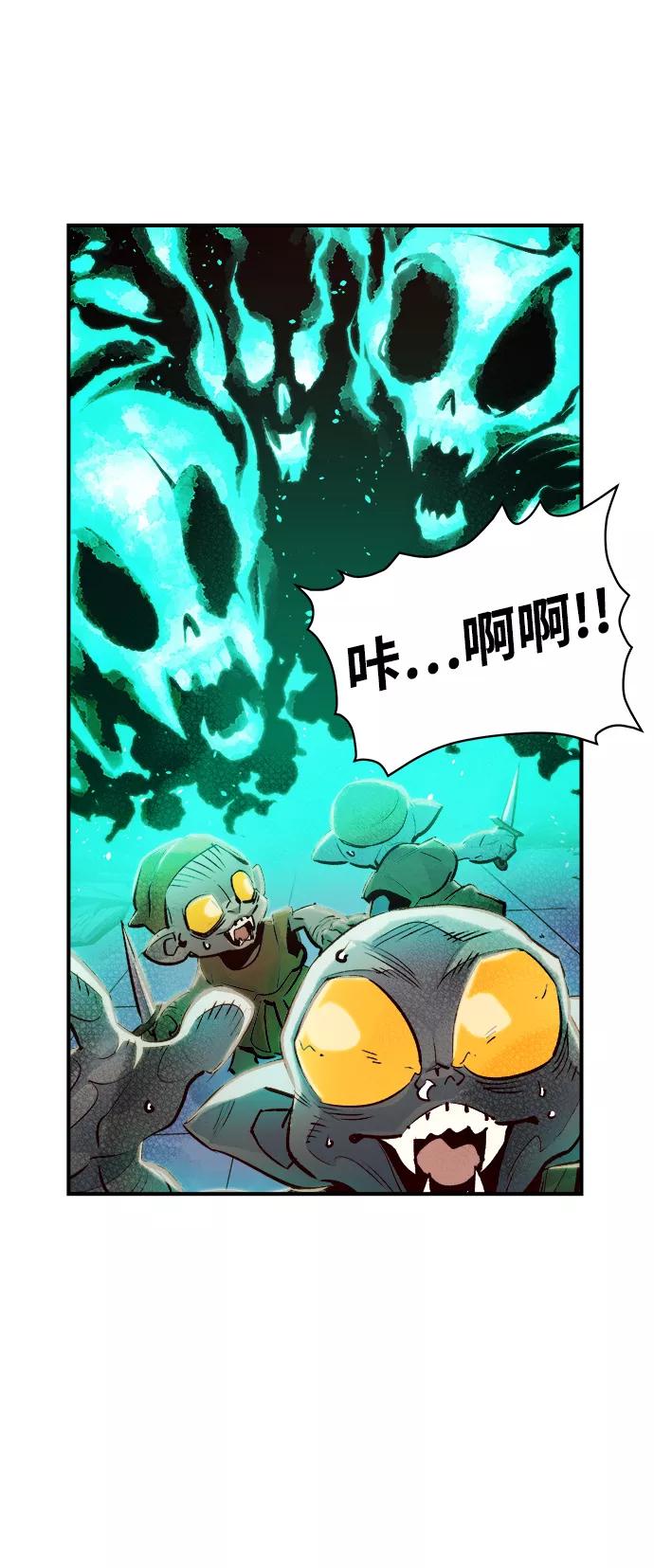 死灵法师：亡灵支配者 [第5话] 人文社会科学馆的怪兽BOSS（2） 第44页