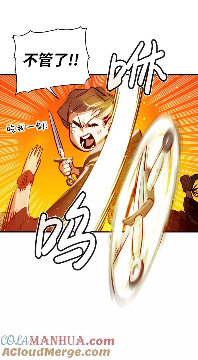死灵法师：亡灵支配者 [第5话] 人文社会科学馆的怪兽BOSS（2） 第33页