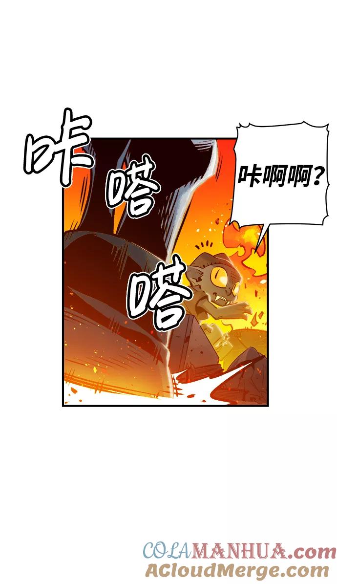 死灵法师：亡灵支配者 [第5话] 人文社会科学馆的怪兽BOSS（2） 第13页