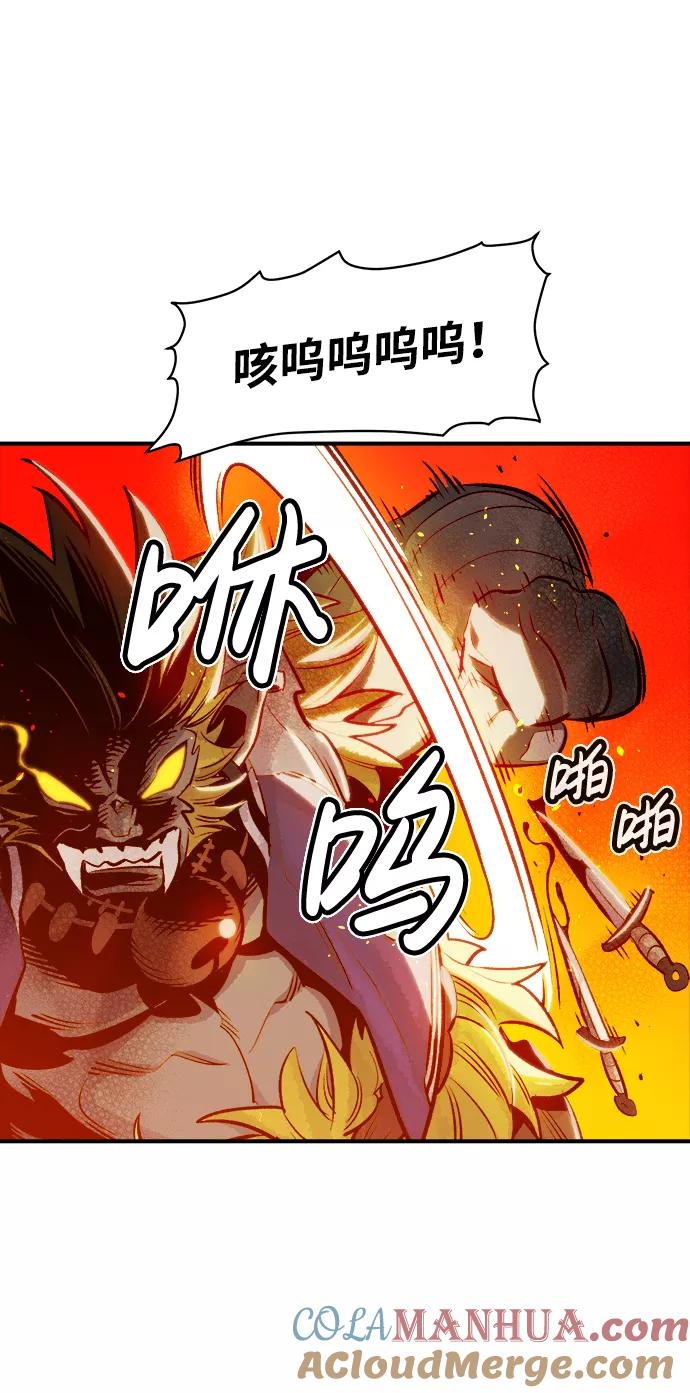 死灵法师：亡灵支配者 [第5话] 人文社会科学馆的怪兽BOSS（2） 第69页