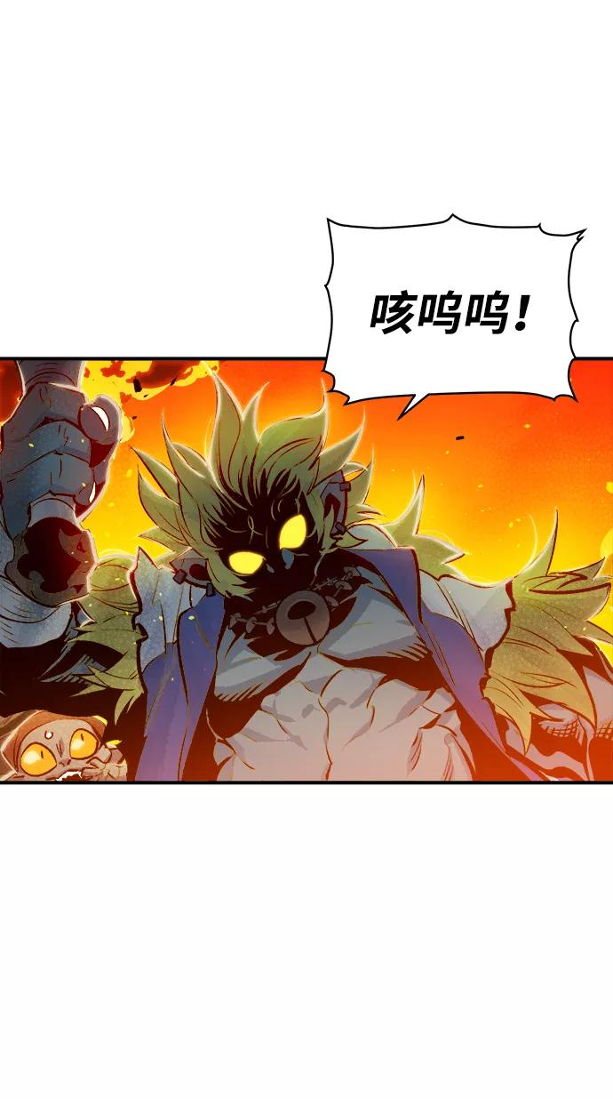 死灵法师：亡灵支配者 [第5话] 人文社会科学馆的怪兽BOSS（2） 第58页