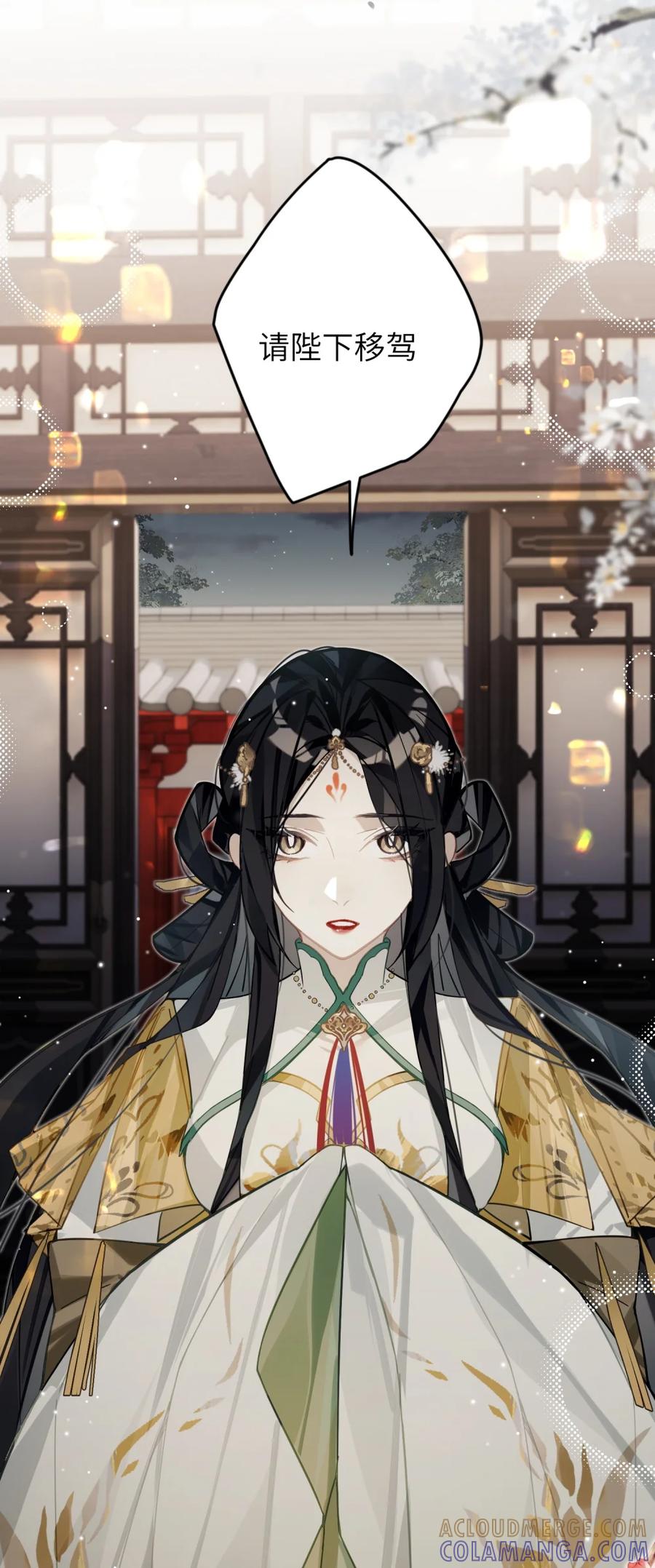 缠枝 5 我这个嫂子可得好好教导她 第27页