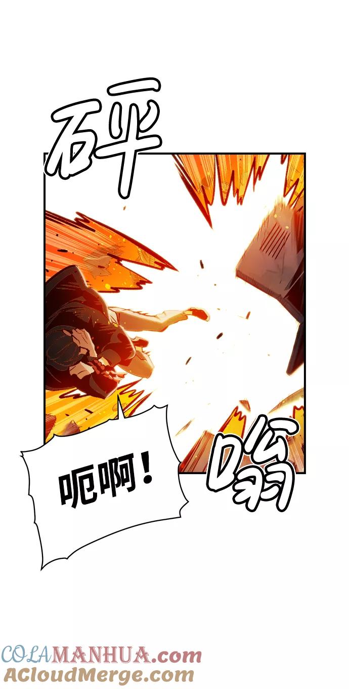 死灵法师：亡灵支配者 [第5话] 人文社会科学馆的怪兽BOSS（2） 第97页