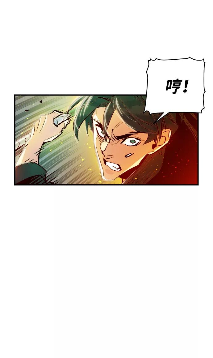 死灵法师：亡灵支配者 [第5话] 人文社会科学馆的怪兽BOSS（2） 第52页