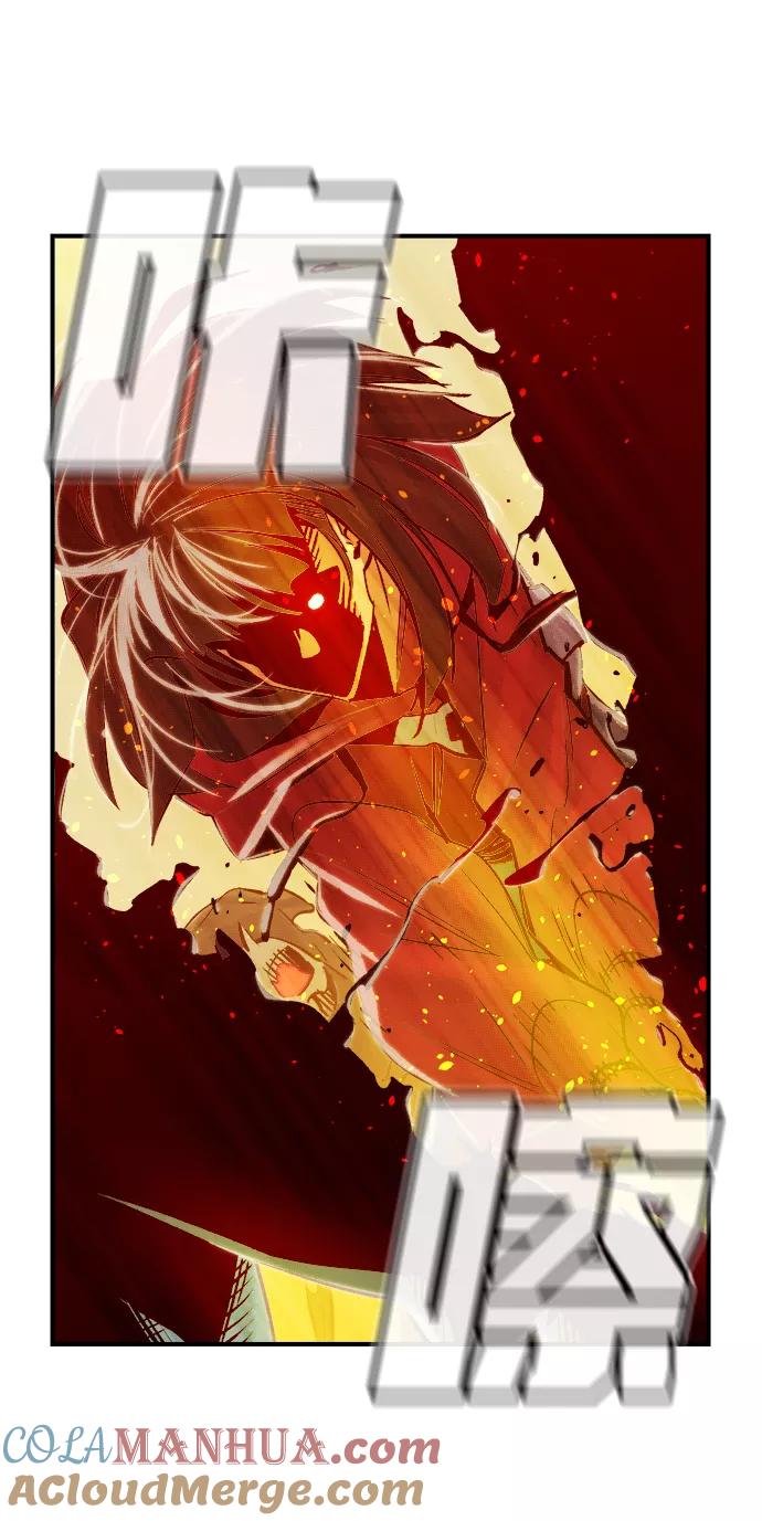 死灵法师：亡灵支配者 [第5话] 人文社会科学馆的怪兽BOSS（2） 第29页