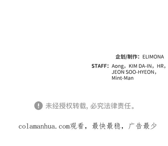 死灵法师：亡灵支配者 [第59话] 死灵法师，1次觉醒（2） 第95页
