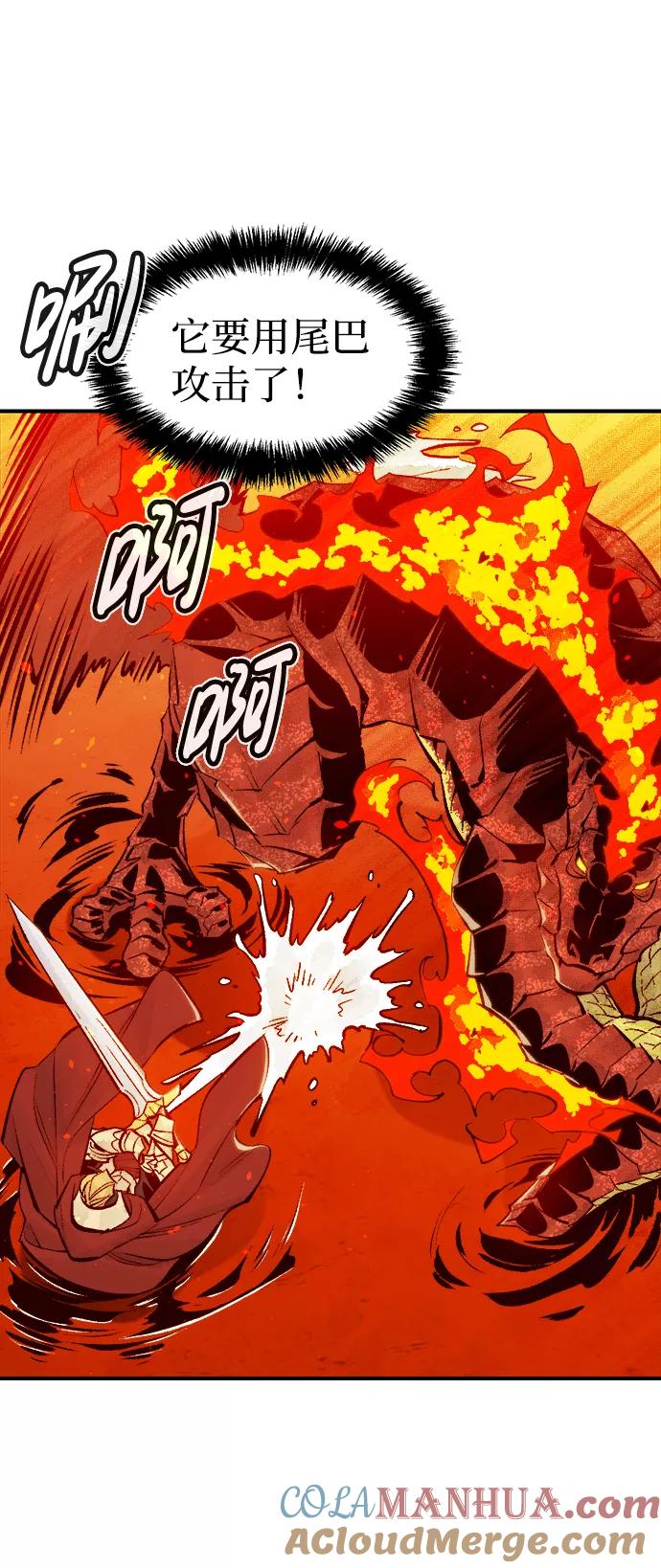 死灵法师：亡灵支配者 [第59话] 死灵法师，1次觉醒（2） 第7页