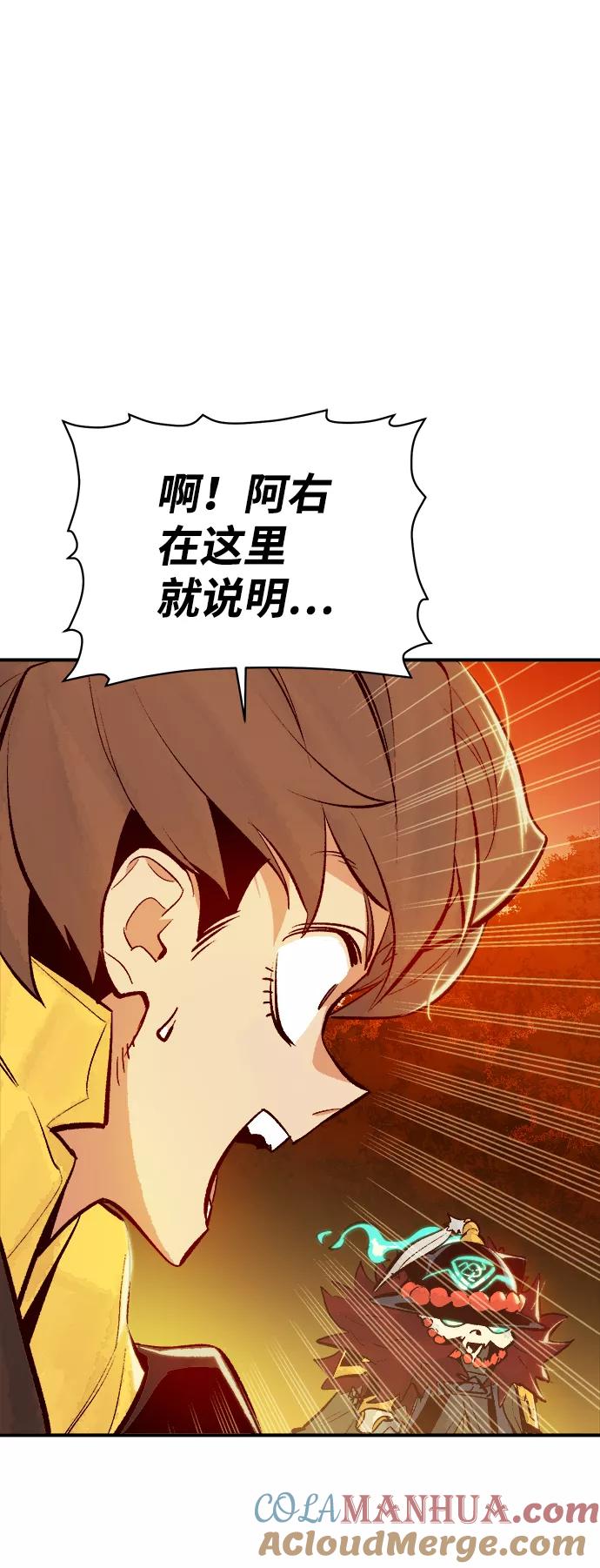 死灵法师：亡灵支配者 [第59话] 死灵法师，1次觉醒（2） 第88页