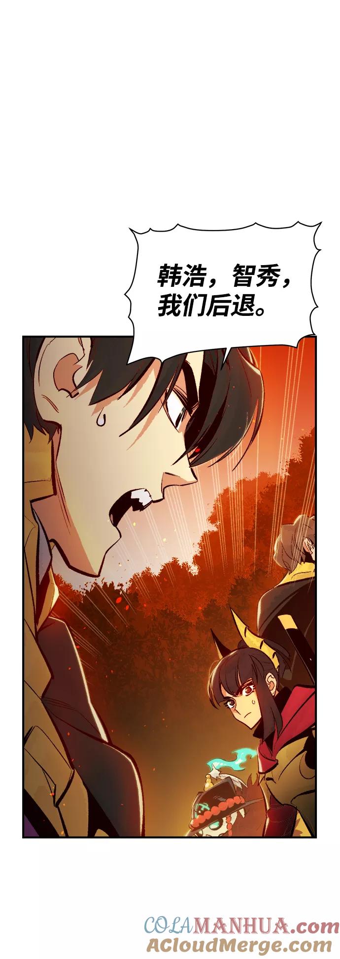 死灵法师：亡灵支配者 [第59话] 死灵法师，1次觉醒（2） 第70页