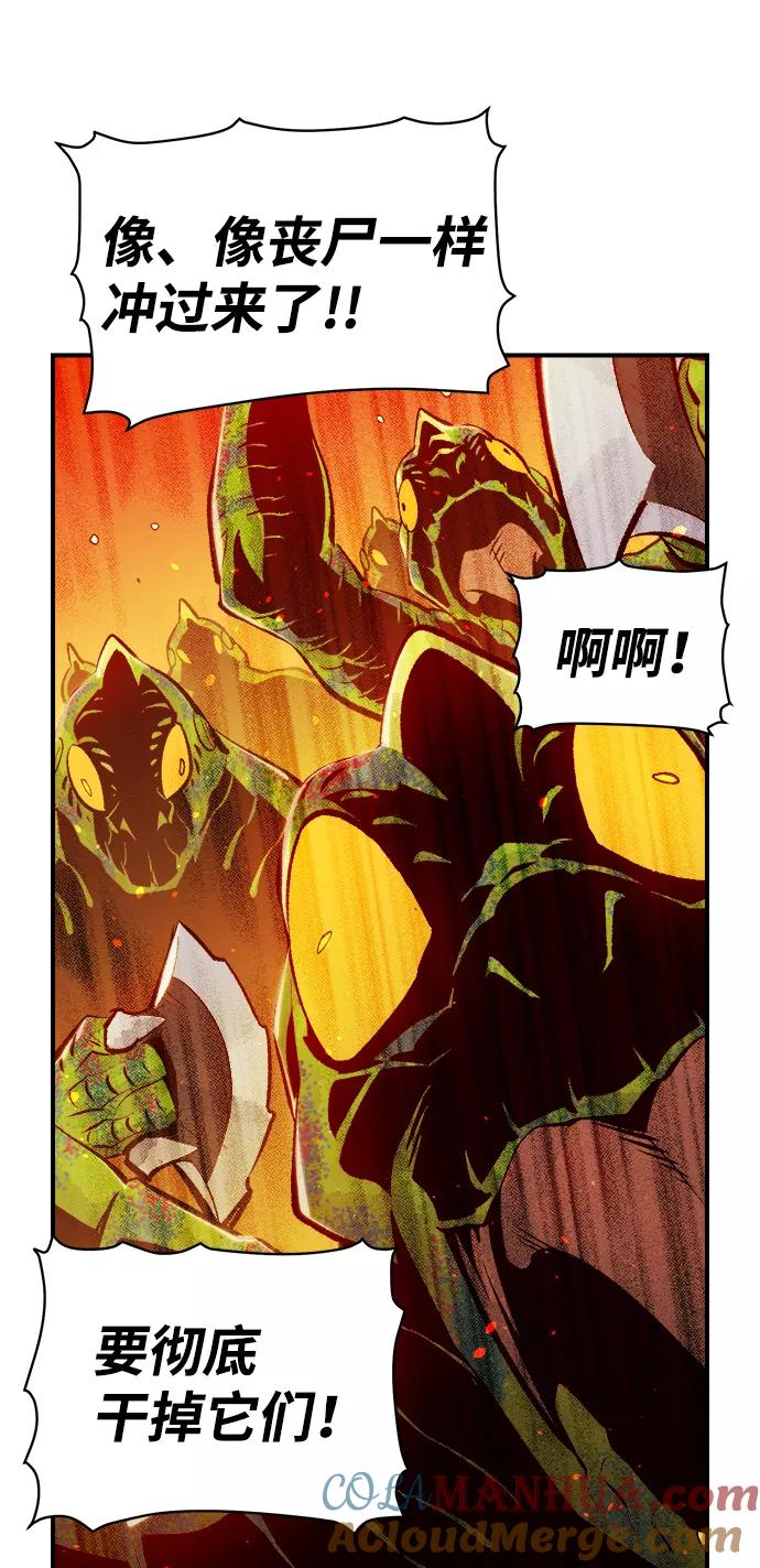 死灵法师：亡灵支配者 [第59话] 死灵法师，1次觉醒（2） 第55页