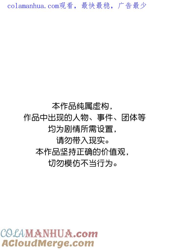 死灵法师：亡灵支配者 [第59话] 死灵法师，1次觉醒（2） 第1页