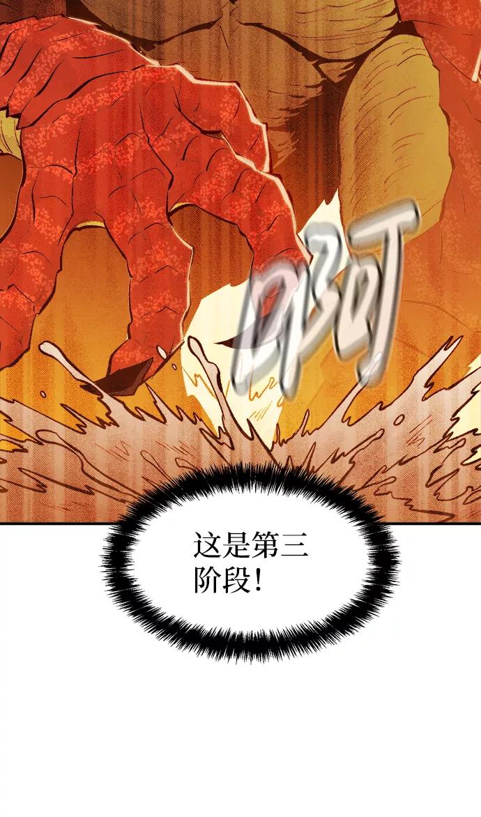 死灵法师：亡灵支配者 [第59话] 死灵法师，1次觉醒（2） 第50页