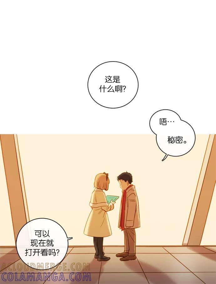 《怦然的魔幻时刻》第60话 第10页