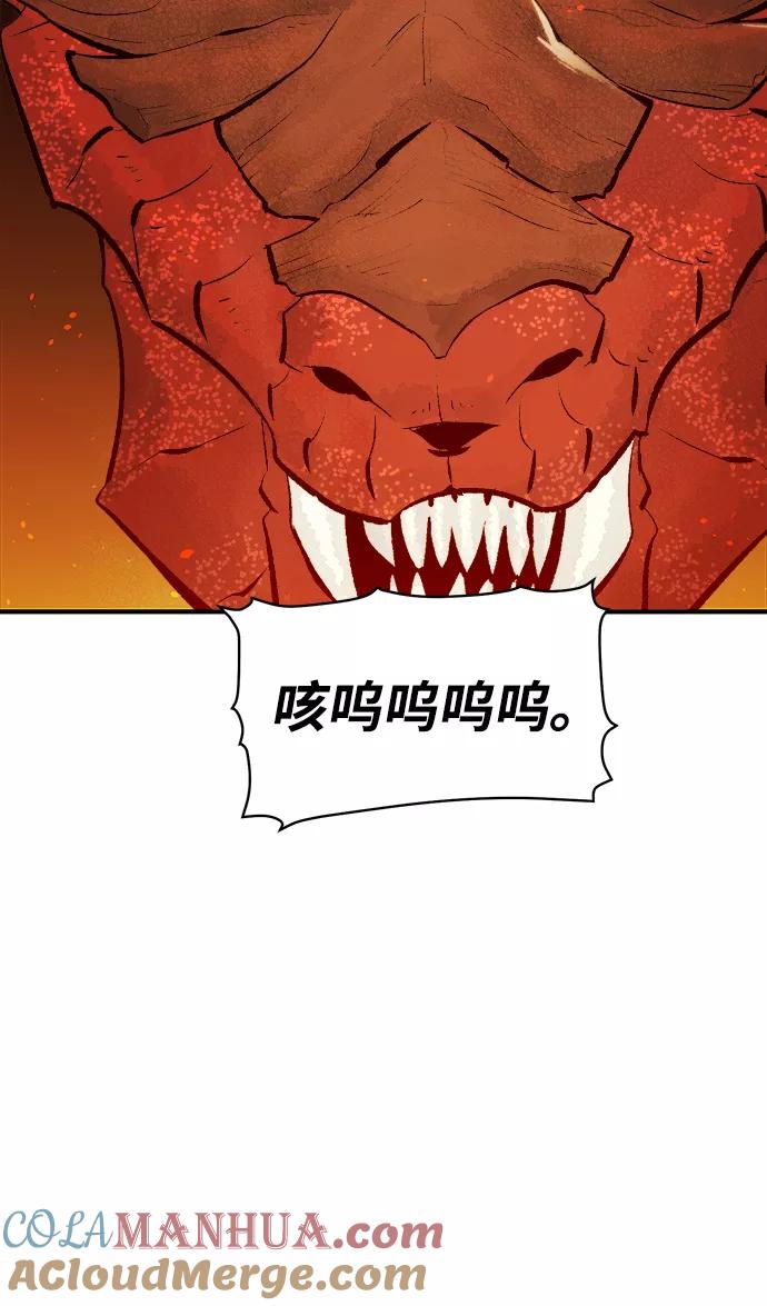 死灵法师：亡灵支配者 [第59话] 死灵法师，1次觉醒（2） 第52页