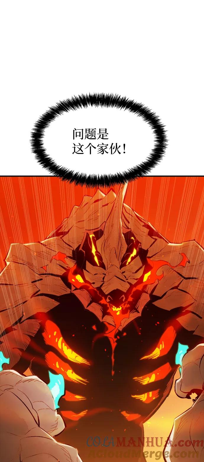 死灵法师：亡灵支配者 [第59话] 死灵法师，1次觉醒（2） 第58页