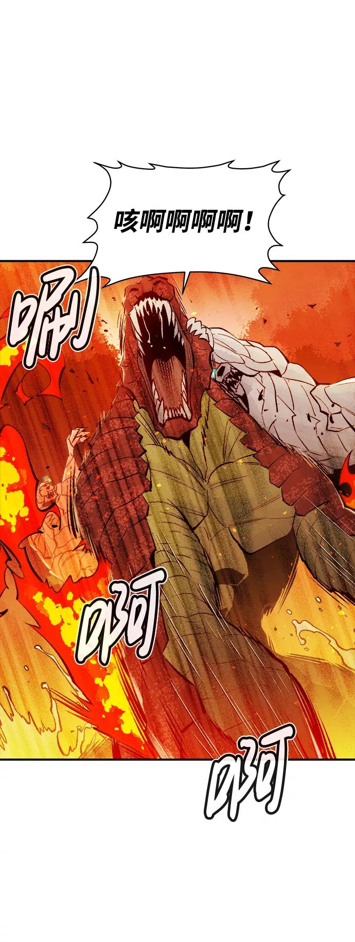 死灵法师：亡灵支配者 [第59话] 死灵法师，1次觉醒（2） 第24页