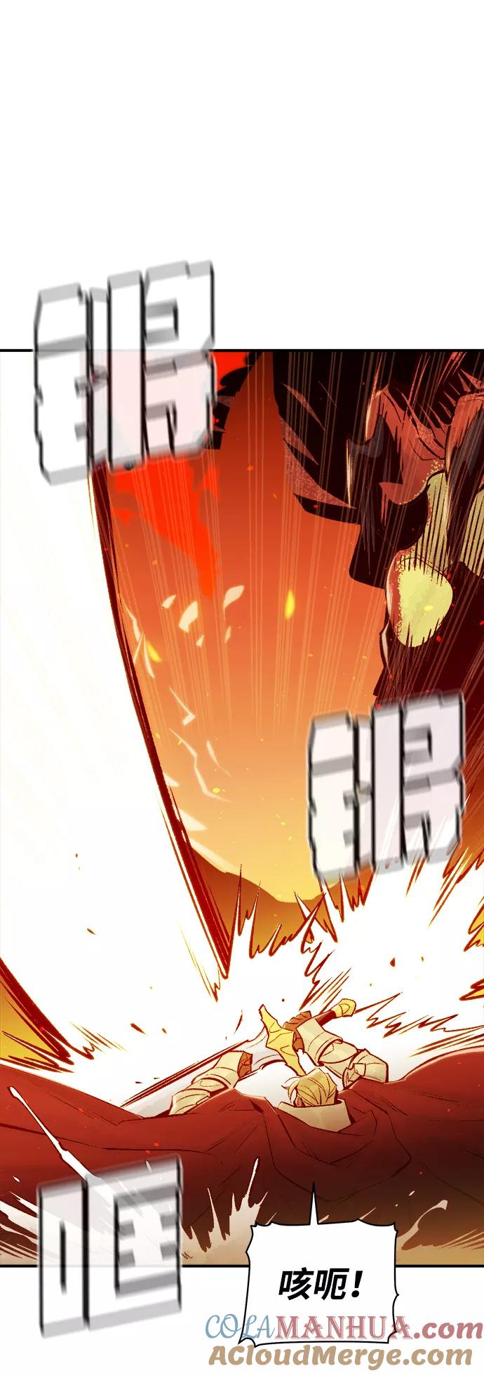 死灵法师：亡灵支配者 [第59话] 死灵法师，1次觉醒（2） 第4页