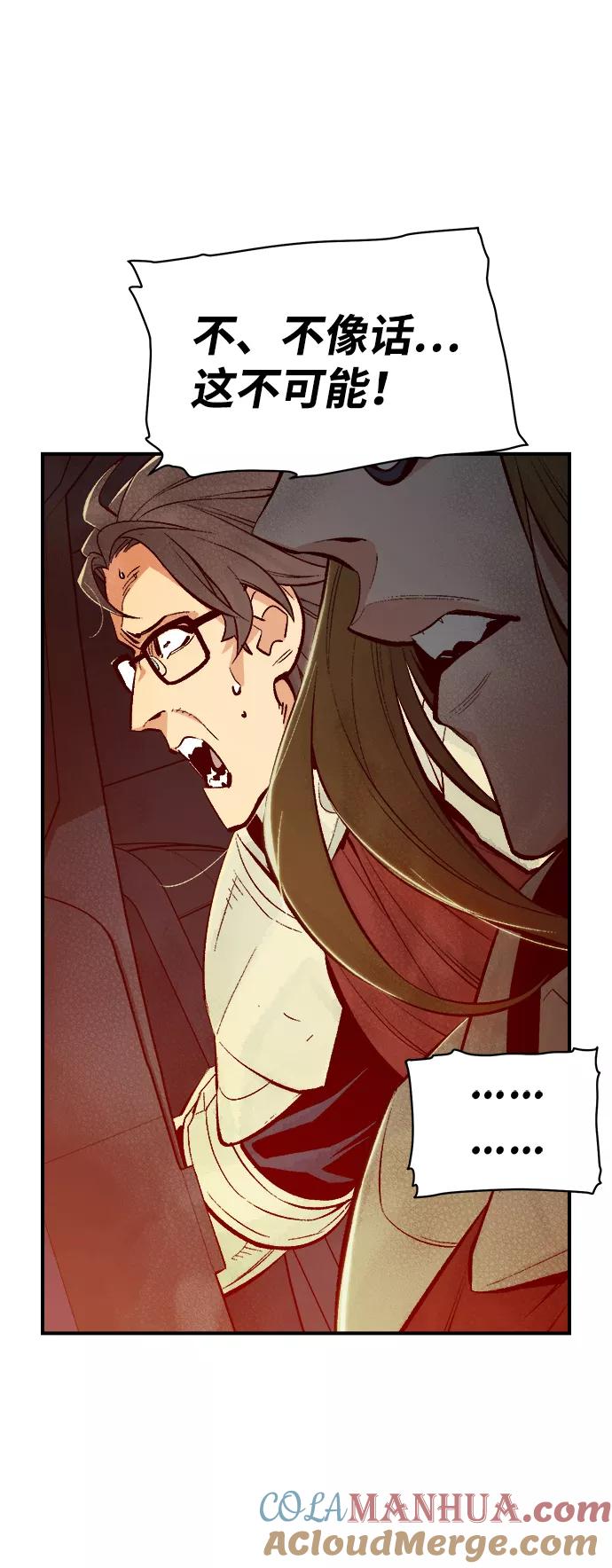 死灵法师：亡灵支配者 [第59话] 死灵法师，1次觉醒（2） 第13页