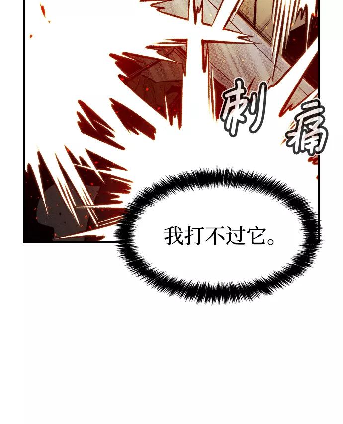 死灵法师：亡灵支配者 [第59话] 死灵法师，1次觉醒（2） 第6页