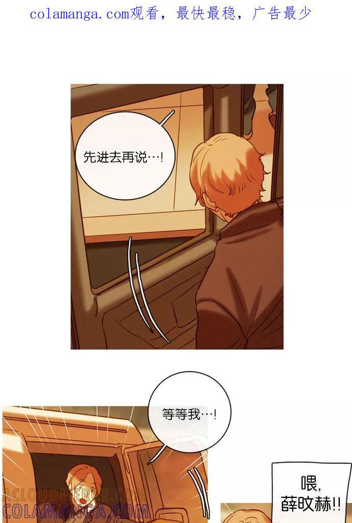 《怦然的魔幻时刻》第60话 第1页