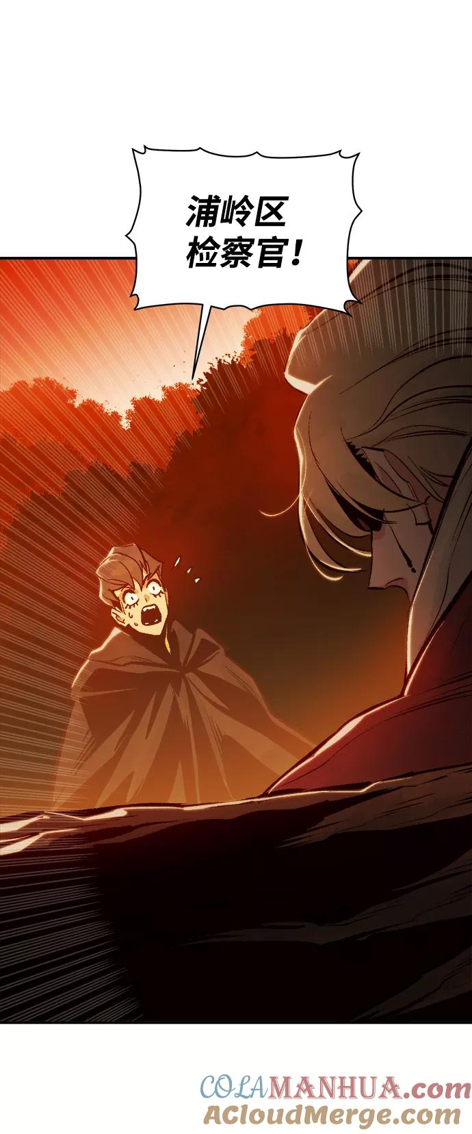 死灵法师：亡灵支配者 [第59话] 死灵法师，1次觉醒（2） 第79页