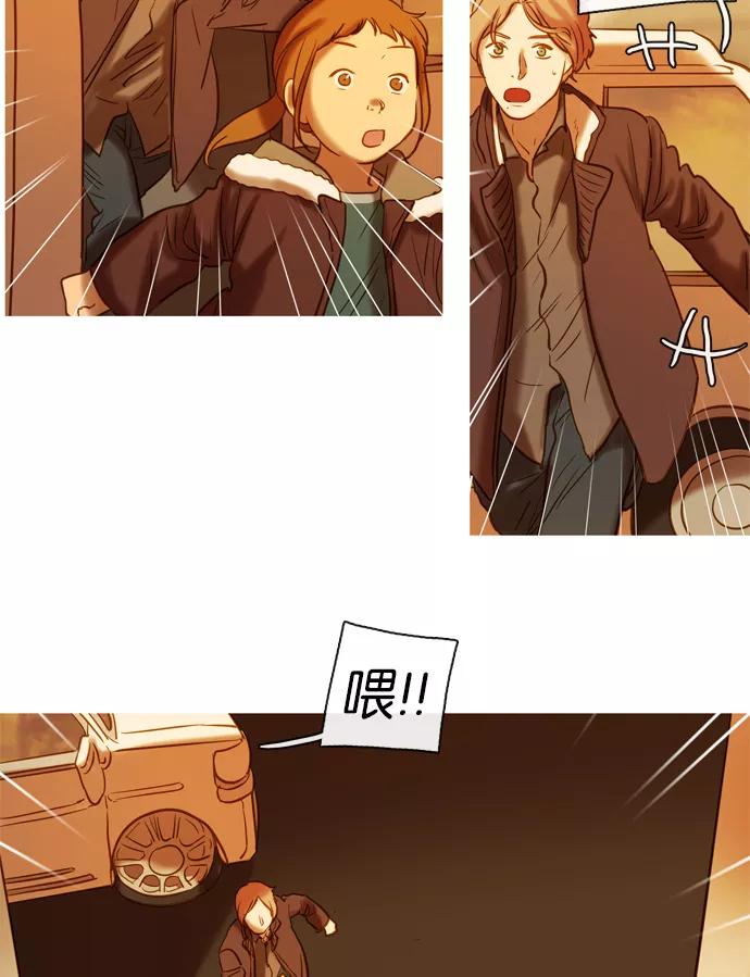 《怦然的魔幻时刻》第60话 第2页