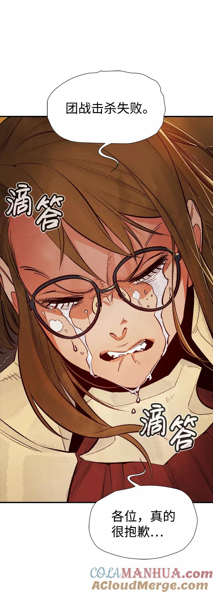 死灵法师：亡灵支配者 [第59话] 死灵法师，1次觉醒（2） 第16页