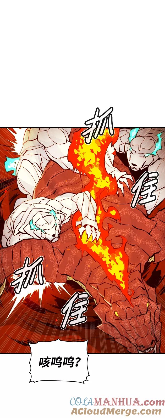 死灵法师：亡灵支配者 [第59话] 死灵法师，1次觉醒（2） 第22页