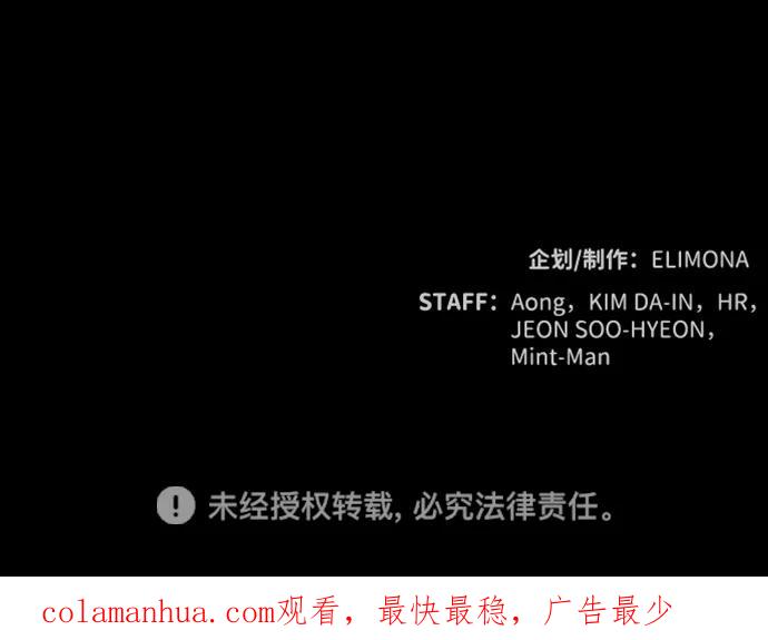 死灵法师：亡灵支配者 [第60话] 死灵法师，1次觉醒（3） 第93页