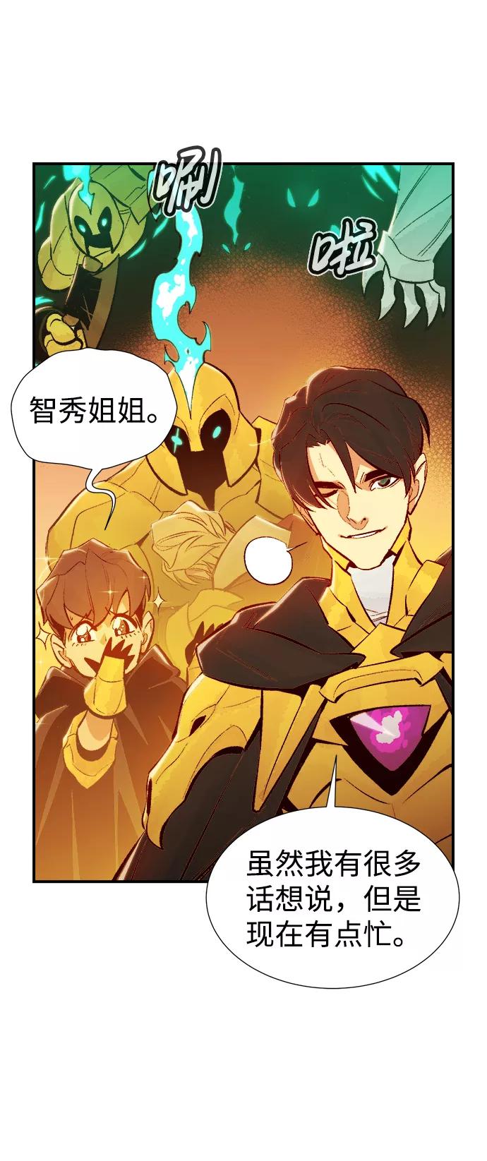 死灵法师：亡灵支配者 [第60话] 死灵法师，1次觉醒（3） 第18页